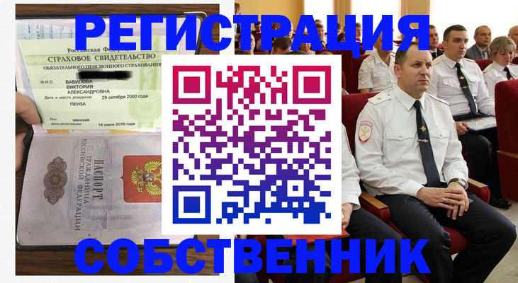 пропишу в квартире в Стерлитамаке