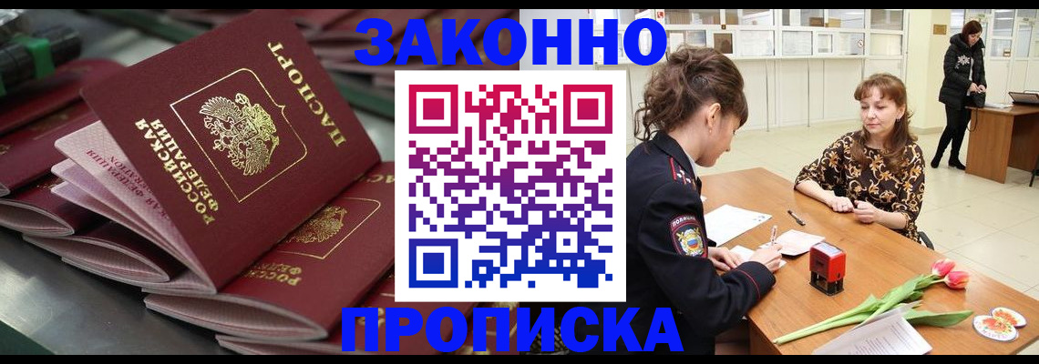 найти адрес прописки в Стерлитамаке